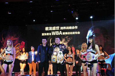 君龍盛世跨界融合 WBA賽事啟動(dòng)發(fā)布會(huì)在京隆重舉行，開啟中國拳擊運(yùn)動(dòng)新篇章